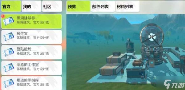 创造吧我们的星球采矿机怎么放-采矿机放置摆放技巧