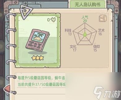 最强蜗牛狸先生任务怎么玩