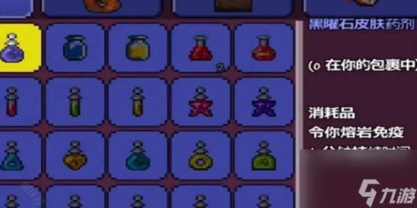 <a linkid=381915>泰拉瑞亚</a>黑曜石药剂怎么做