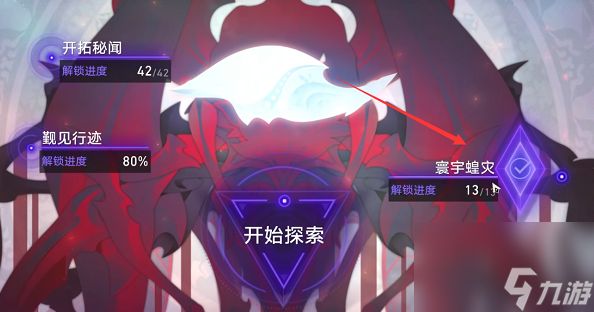 《崩坏星穹铁道》繁育命途怎么解锁