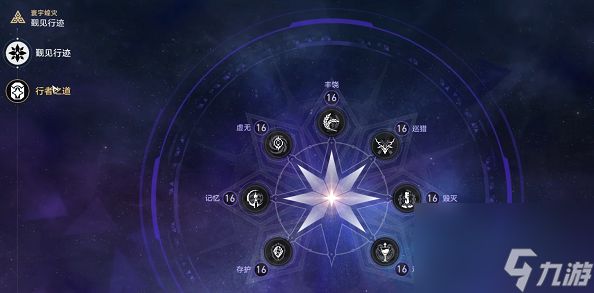 《崩坏星穹铁道》繁育命途怎么解锁