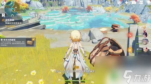 原神菲米尔的画笔 原神梵米尔的画笔和颜料位置攻略