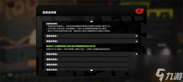 绝区零录像店要如何升级