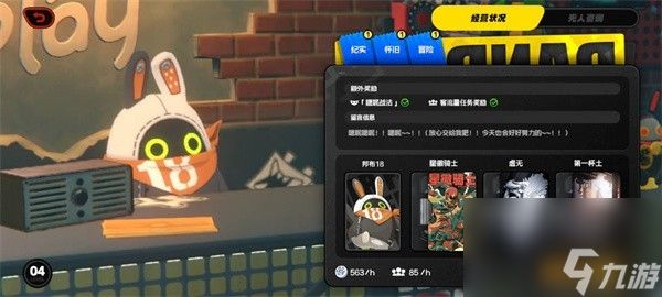 绝区零录像店要如何升级