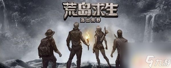 荒岛求生如何点火 荒岛求生生火步骤