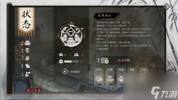 《活侠传》孤独终老结局攻略