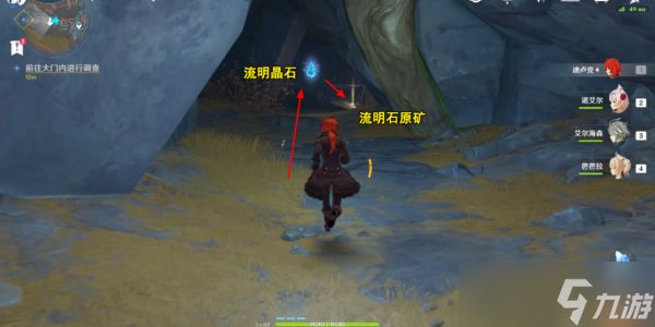 《原神》巨渊险过百牢关成就完成攻略
