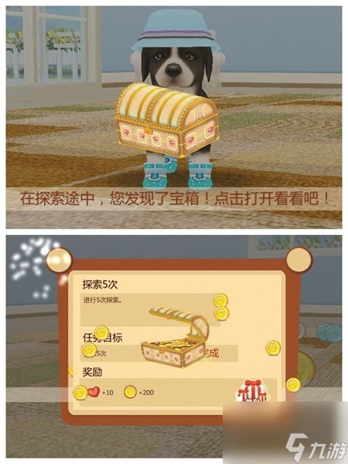 心动小狗怎么办才能养活 《心动小狗》养成小技巧 无处不在的金币