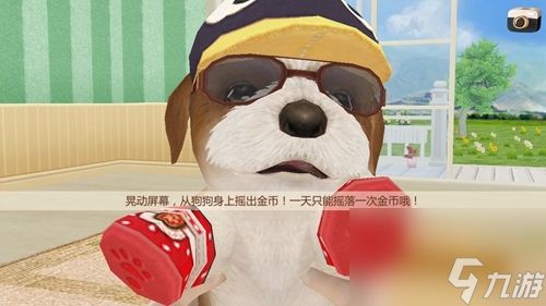 心动小狗怎么办才能养活 《心动小狗》养成小技巧 无处不在的金币