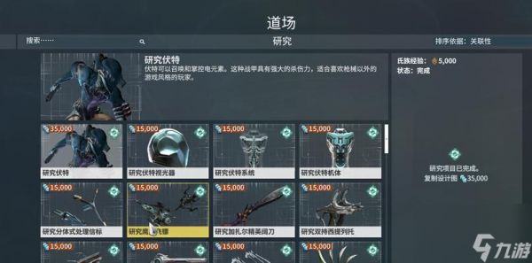 打造最强声望,成就星际战甲王者(如何通过游戏方式增加自己的声望值)