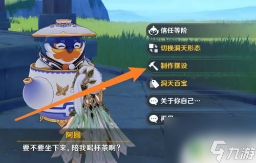 红色染料怎么合成原神 原神红色染料怎么获得