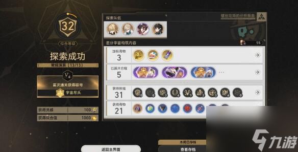 崩坏:星穹铁道差分宇宙通关方法介绍