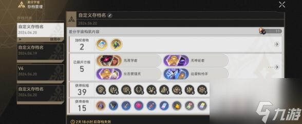 崩坏:星穹铁道差分宇宙通关方法介绍