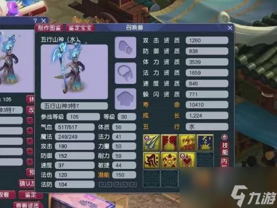 梦幻西游猴哥遭“7锻”对手平推？新服才开就炸出顶级宠装？