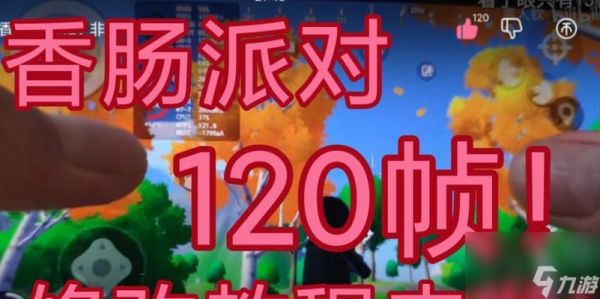 如何调整香肠派对的灵敏度（攻略分享）