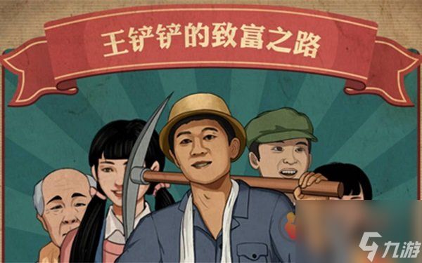 王铲铲的致富之路兑换码2024 王铲铲的致富之路最新2024兑换码大全