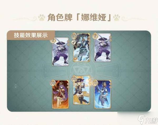 原神4.8版七圣召唤更新了什么