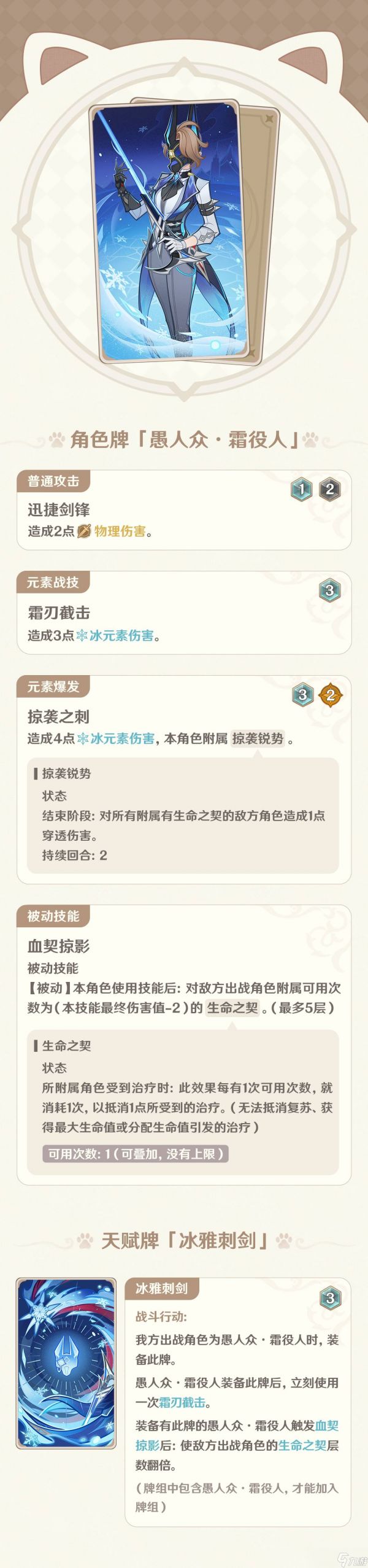 原神4.8版七圣召唤更新了什么