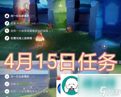 光遇表演季第一个任务流程攻略:从零开始