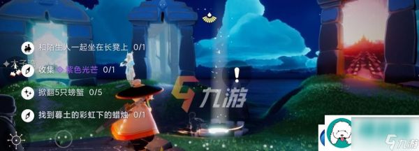 光遇表演季第一个任务流程攻略:从零开始