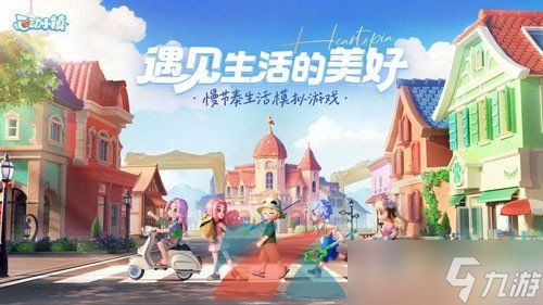 《心动小镇》兑换码输入方法
