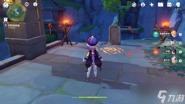 《原神》清虚浦无名宝藏位置攻略