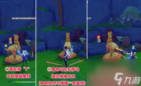 原神柑橘材料纸小马解谜攻略