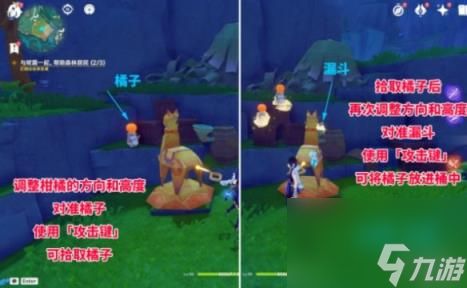 原神柑橘材料纸小马解谜攻略