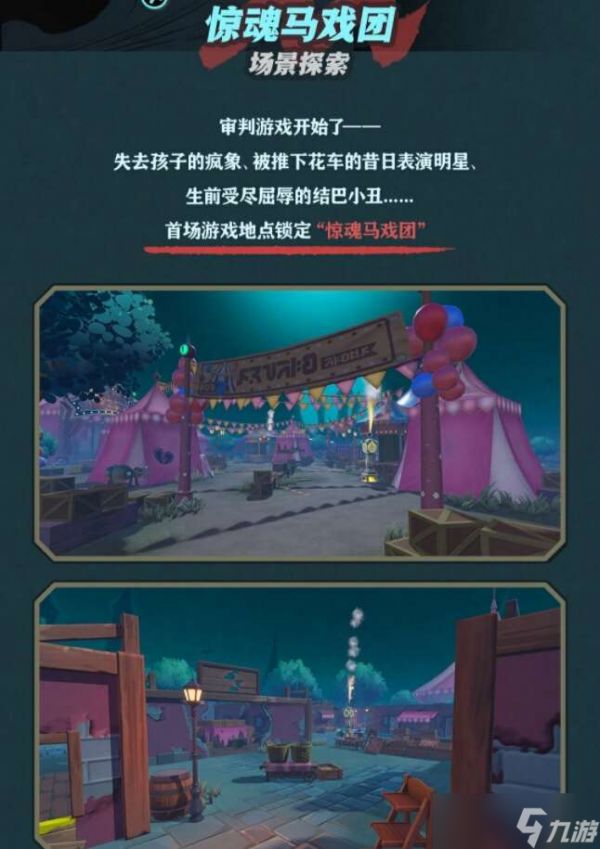 蛋仔派对逃出惊魂夜活动怎么玩？逃出惊魂夜玩法攻略[多图]