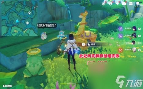 原神赐福森林6个隐藏摩拉箱位置一览