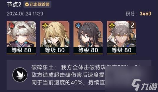 崩坏:星穹铁道末日幻影平民过关技巧