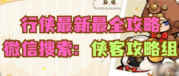 【行侠仗义五千年】零氪低氪获取化身最新解析(物超所值的性价比!)