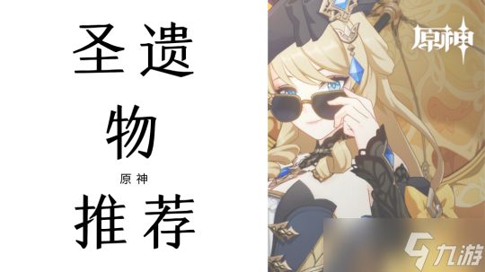 【原神】V4.8攻略 | 飞翔的黄玫瑰——娜维娅全方位角色攻略