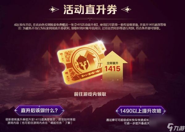 命运方舟超级摩可可快车活动玩法攻略
