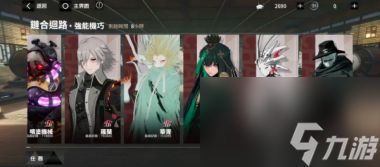 战双帕弥什空想环廊机械体职业攻略?战双帕弥什攻略详情