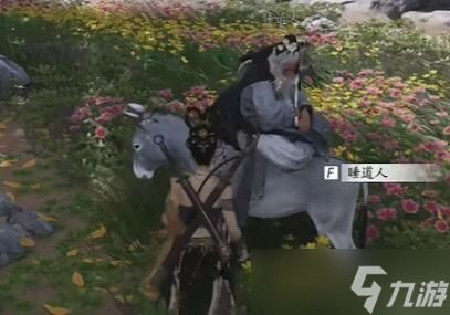 《燕云十六声》道人梦驴奇遇完成攻略