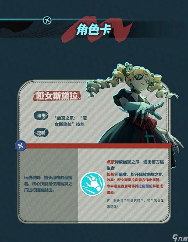《蛋仔派对》哑女斯黛拉怎么玩