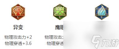 王者荣耀s19赵云铭文怎么搭配-王者荣耀s19赵云铭文搭配及出装推荐