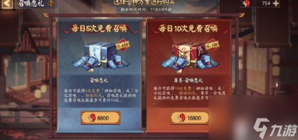 阴阳师六周年召唤愿礼性价比分析一览 阴阳师六周年召唤愿礼推荐买哪些