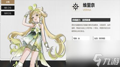 鸣潮常驻五星谁好 鸣潮常驻五星一览