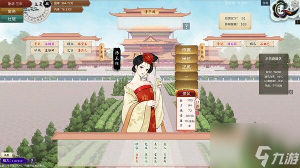 皇帝与社稷后宫玩法介绍