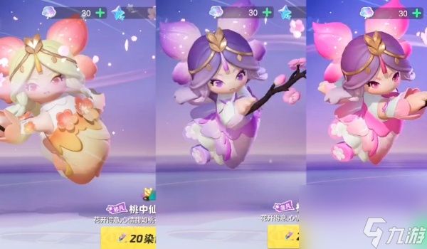 元梦之星桃中仙保底抽数介绍-元梦之星桃中仙保底多少抽