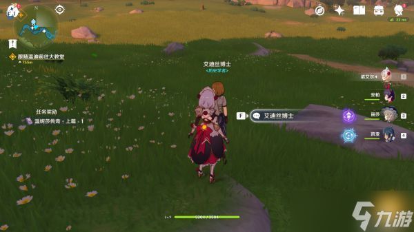 《原神》全书籍收集攻略