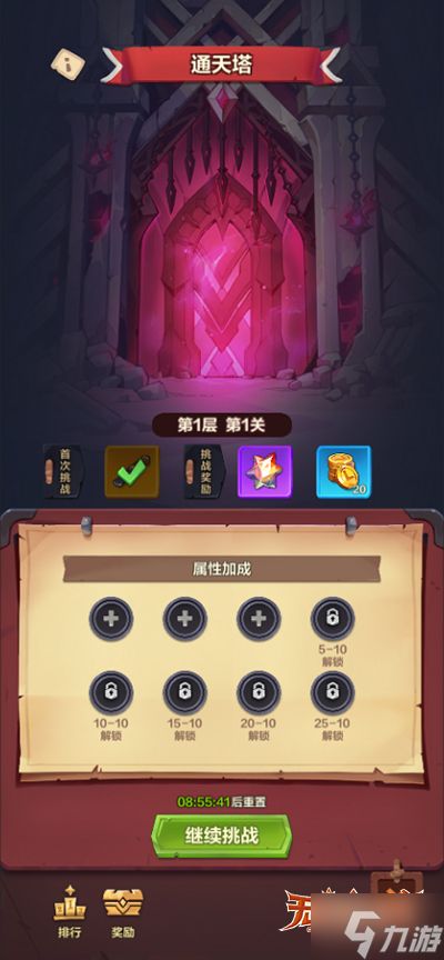 攀登巅峰《无主王座》小游戏通天塔挑战