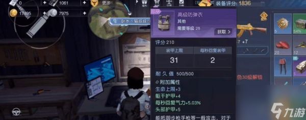 《黎明觉醒》游戏离子薄膜获取方法(从零开始)