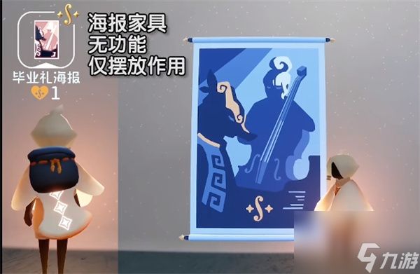 光遇二重奏季毕业礼