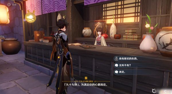 原神杂货店在哪儿 原神杂货铺在哪个地图