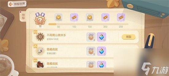 奥比岛手游神秘成就一览奥比岛梦想国度隐藏成就怎么完成