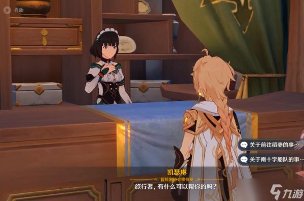 原神稻妻怎么解锁