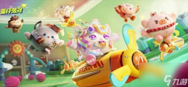 蛋仔派对蛋币冻结还能充吗 这是不能的哦